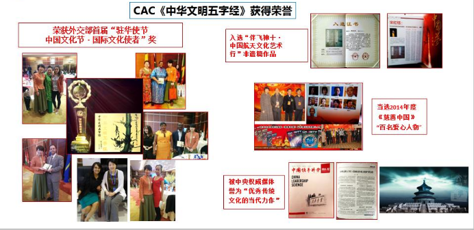 31.宋红钰中华英才宣传1112.png