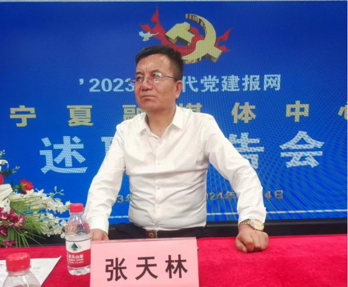 29.张天林,中华英才人物报道24.png