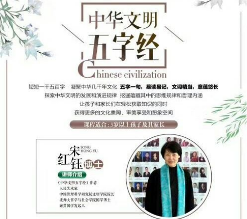 31.宋红钰中华英才宣传578.png
