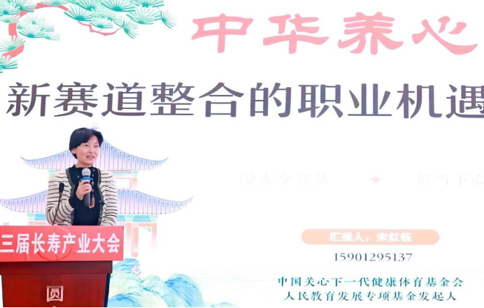 31.宋红钰中华英才宣传2409.png