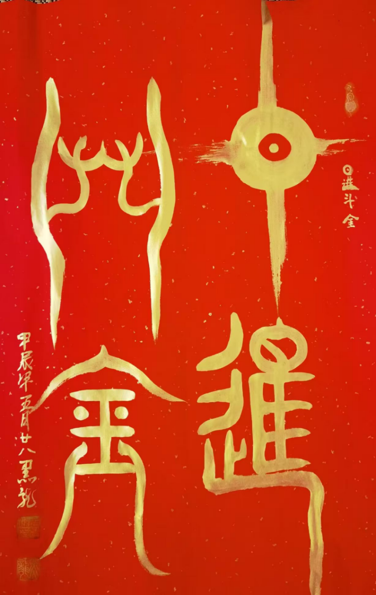 黑龙(尤敬伟):笔墨风采—艺无止境515.png