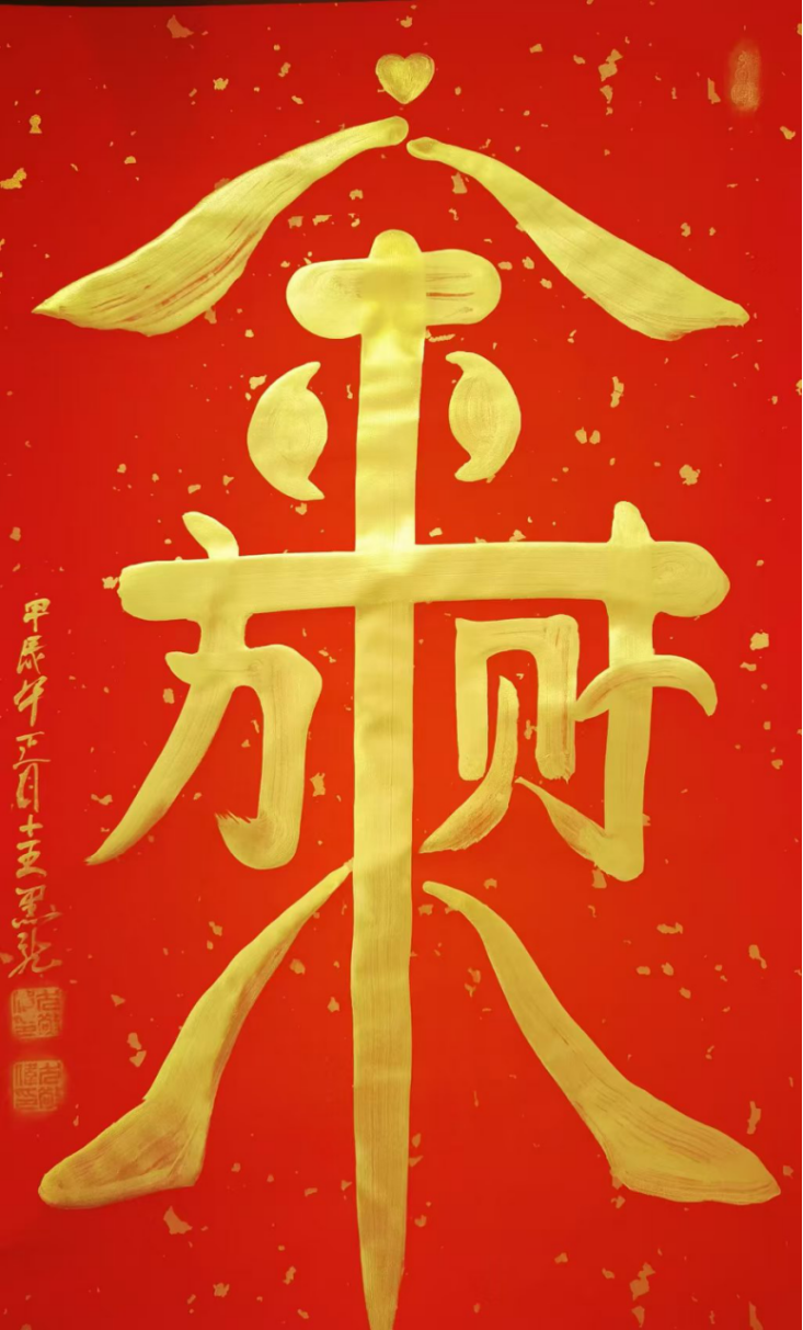 黑龙(尤敬伟):笔墨风采—艺无止境513.png
