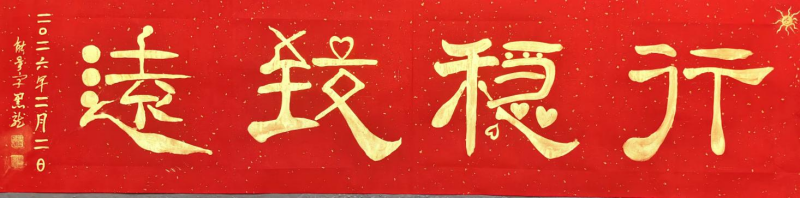 黑龙(尤敬伟):笔墨风采—艺无止境499.png