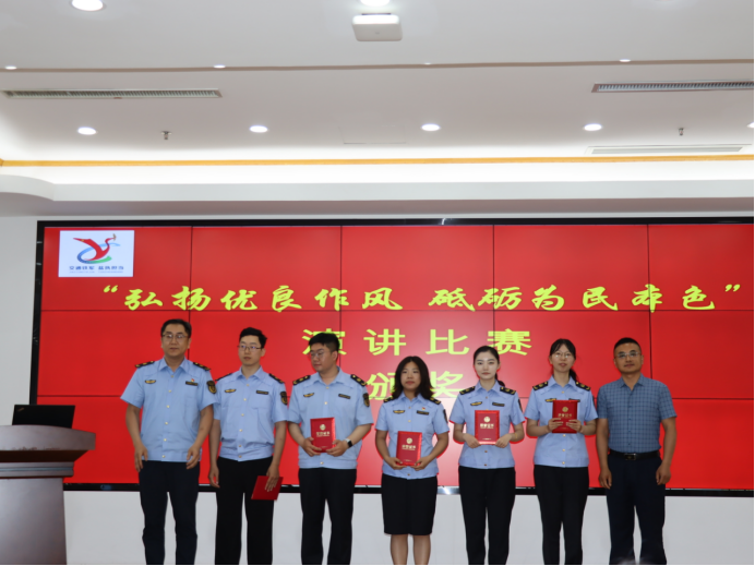 江苏省盐城市交通执法支队举办“弘扬优良作风 砥砺为民本色”演讲比赛469.png