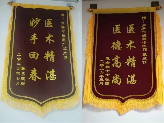 戴广盆954.png