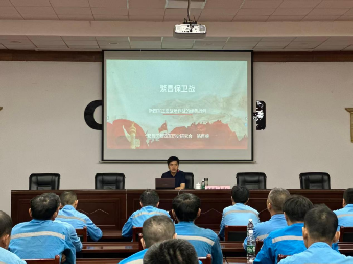 繁昌区新研会红色宣讲走进国企464.png