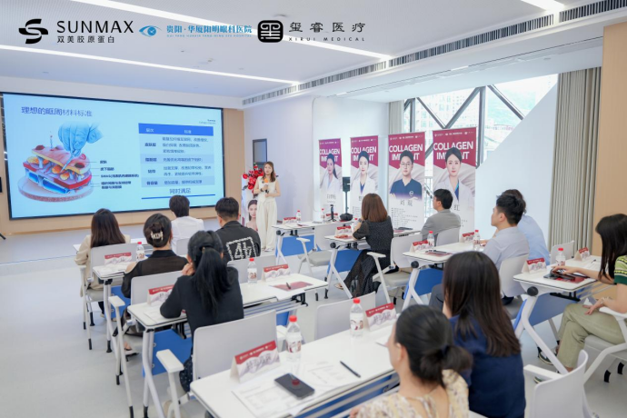 0617修订-双美胶原蛋白注射医师学术交流会稿件908.png