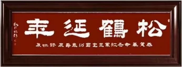 梅丽琼——中华英才 传世笔墨・当代名家艺术鉴赏1820.png