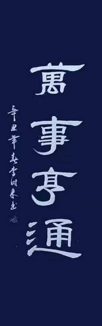李时来——中华英才501.png