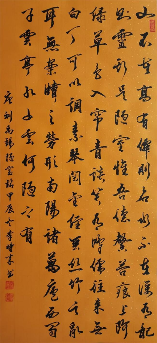李时来——中华英才502.png