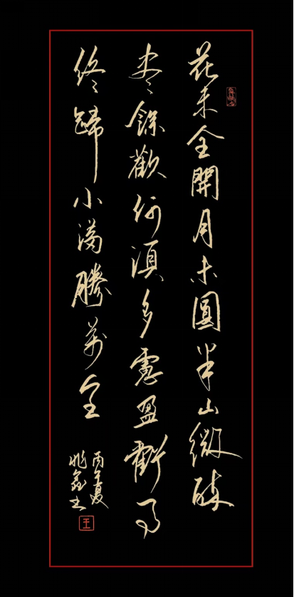 王兆鑫1618.png