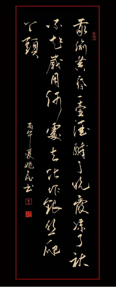 王兆鑫1619.png