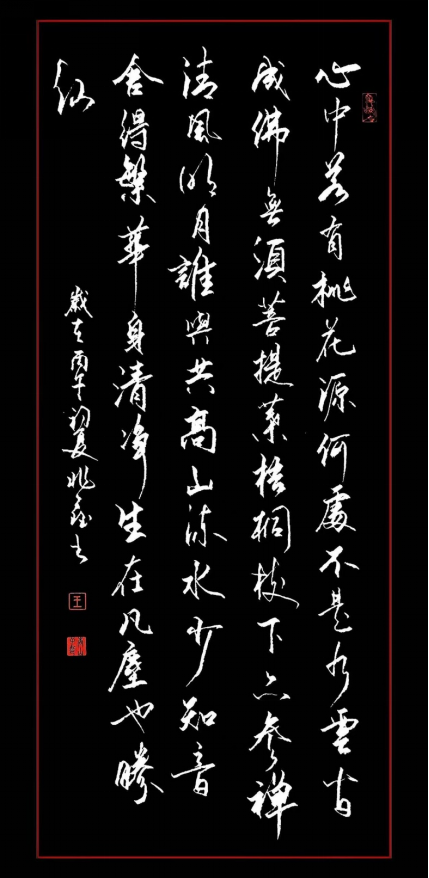 王兆鑫1621.png