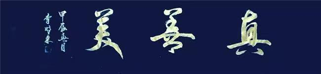 李时来——中华英才488.png