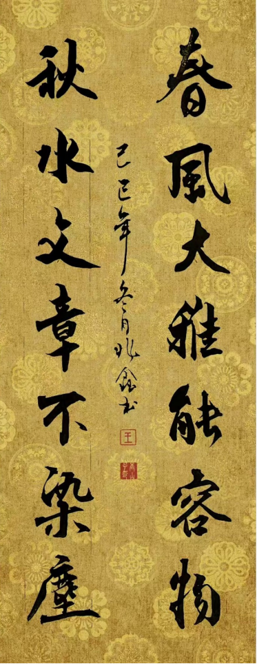王兆鑫1612.png