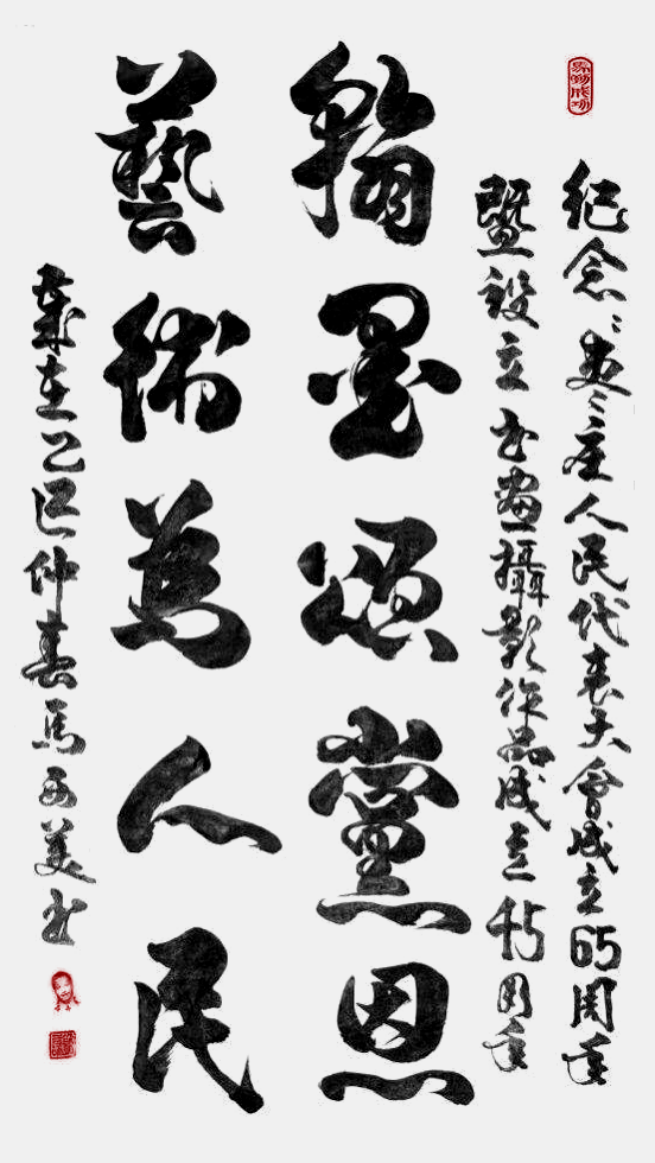 马西美——中华英才官网611.png