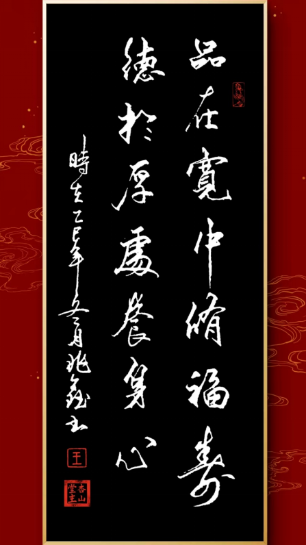 王兆鑫1624.png