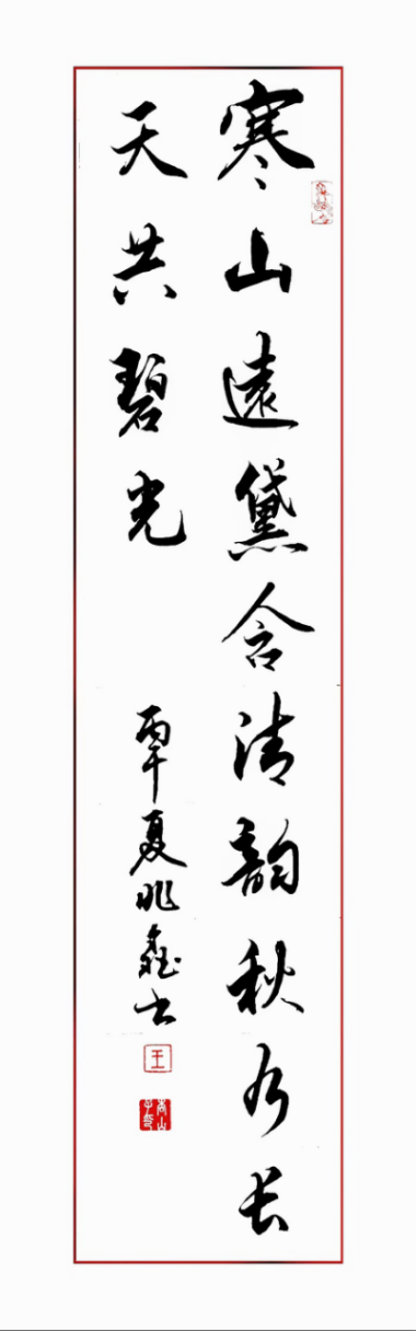 王兆鑫1614.png