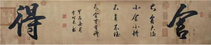 李时来——中华英才457.png