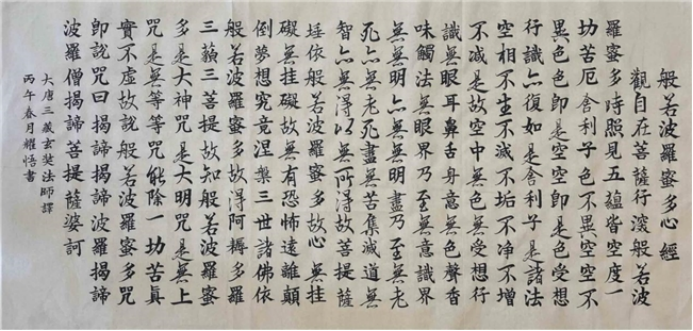 杨晓遇 457.png