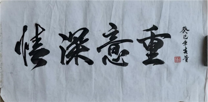 董爱须372.png