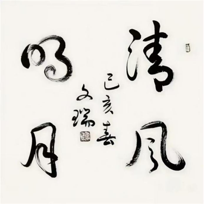 张文瑞——中华英才854.png