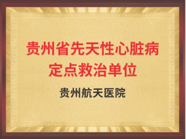 航医喜报520.png