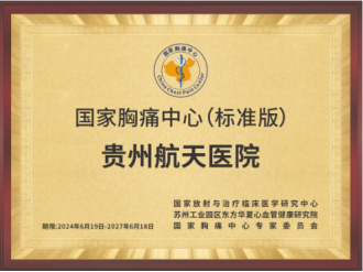 航医喜报519.png