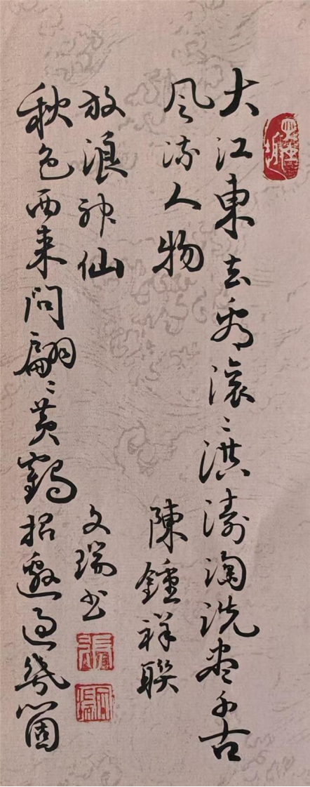 张文瑞——中华英才1193.png