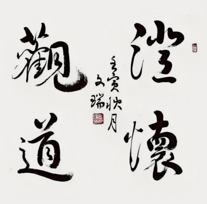 张文瑞——中华英才612.png