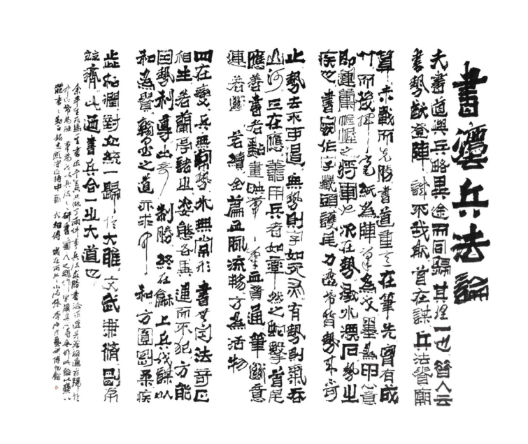 张济海——中华英才1573.png