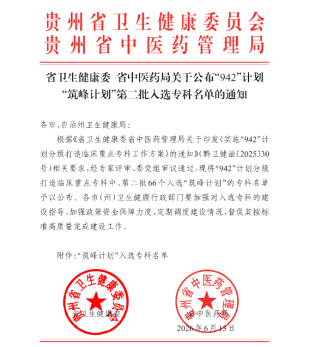 航医喜报196.png