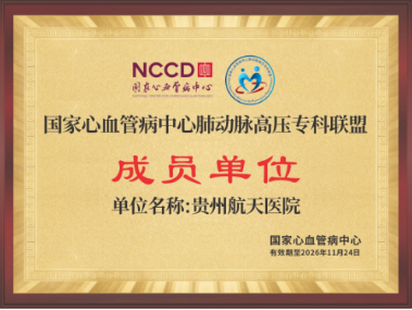航医喜报521.png