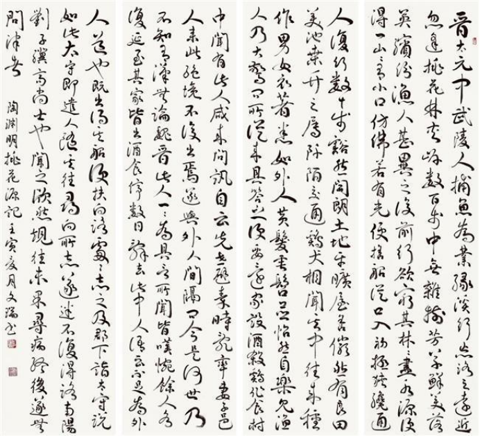 张文瑞——中华英才1191.png