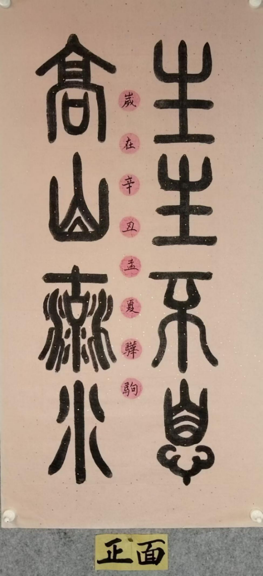 赵爱国——中华英才257.png