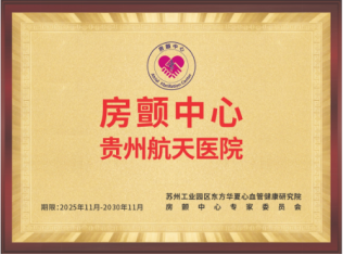 航医喜报518.png