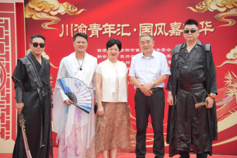 川渝青年汇·国风嘉年华圆满举办223.png