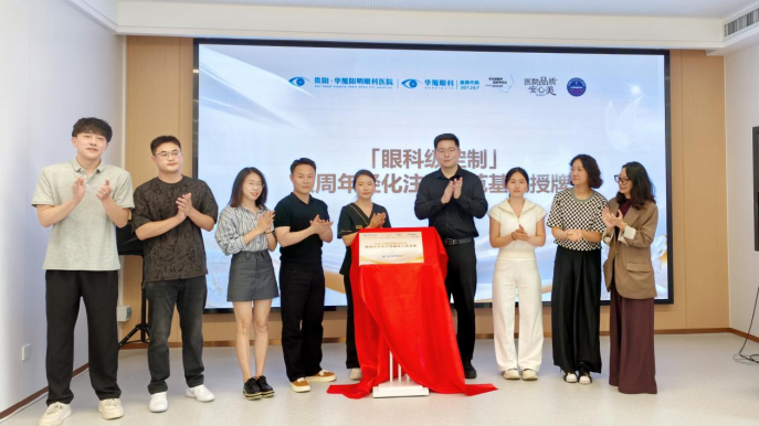 (医美)眼科级安全定义眼周抗衰新标准(1)820.png