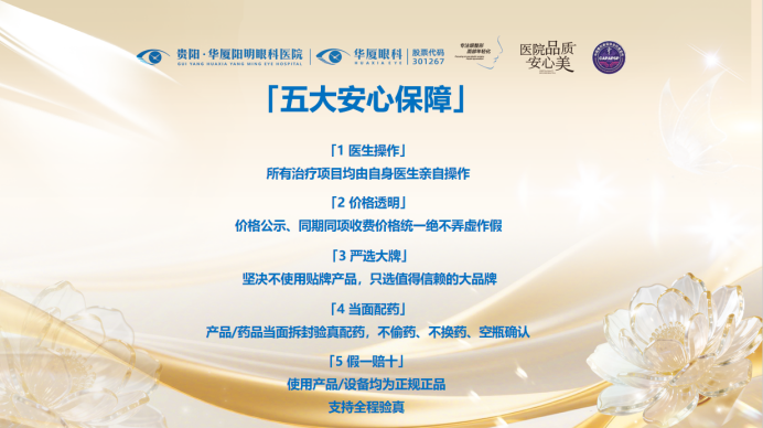 (医美)眼科级安全定义眼周抗衰新标准(1)1048.png