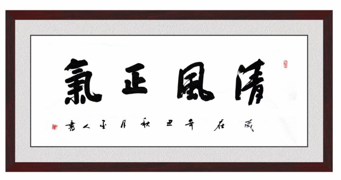 笔承千年古韵·书写时代风华——记书法艺术家王万强258.png