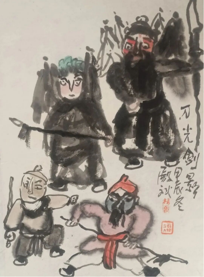 墨染梨园事 · 笔写戏中人——杨殿斌老师艺术作品集466.png