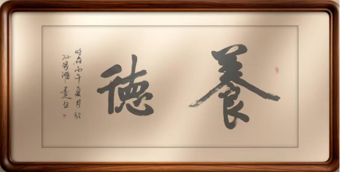 笔承千年古韵·书写时代风华——记书法艺术家王万强269.png
