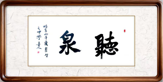 笔承千年古韵·书写时代风华——记书法艺术家王万强256.png
