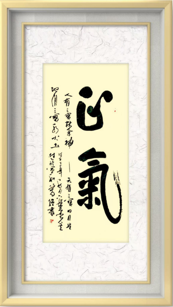 笔承千年古韵·书写时代风华——记书法艺术家王万强279.png