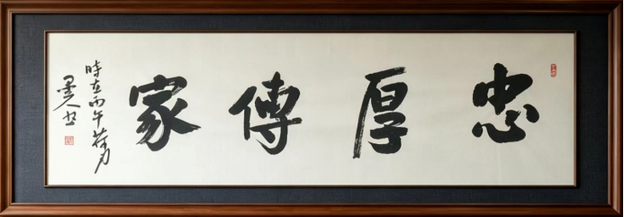 笔承千年古韵·书写时代风华——记书法艺术家王万强261.png