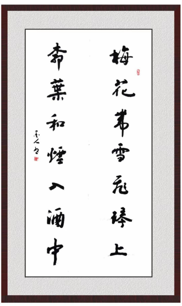 笔承千年古韵·书写时代风华——记书法艺术家王万强277.png