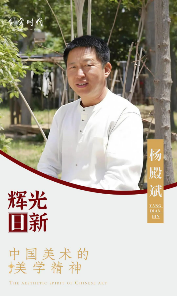 墨染梨园事 · 笔写戏中人——杨殿斌老师艺术作品集26.png