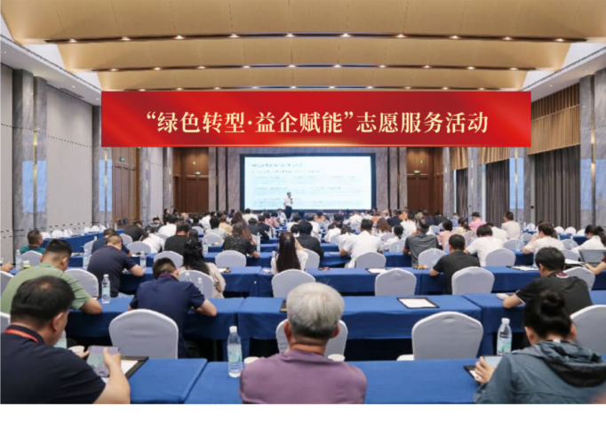 中华英才网 新闻稿1-2-3(260706) 中华志愿者协会企业志愿服务总队开展“绿色转型・益企赋能”志愿服务活动3390.png