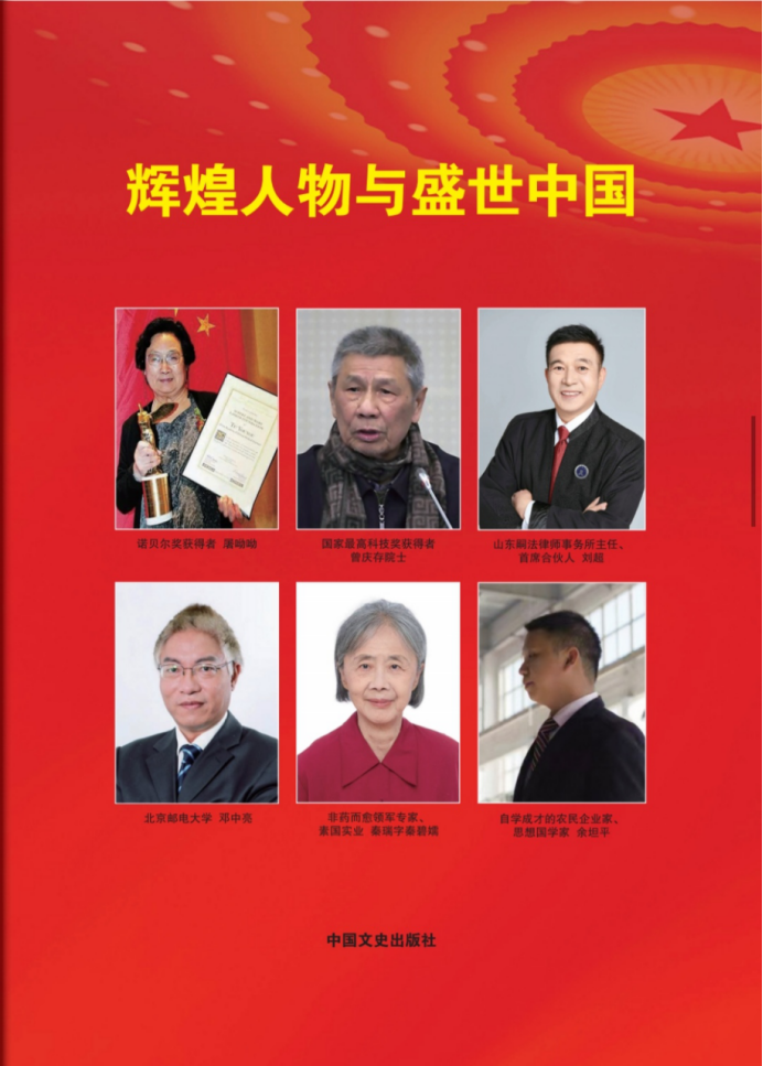 刘超律师3525.png