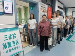 三伏季,冬病夏治正当时 _123.png